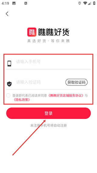 瞧瞧好货-好货等你来瞧