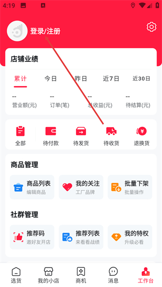 瞧瞧好货-好货等你来瞧