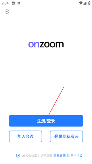 onzoom视频会议
