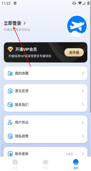 航班信息查询助手