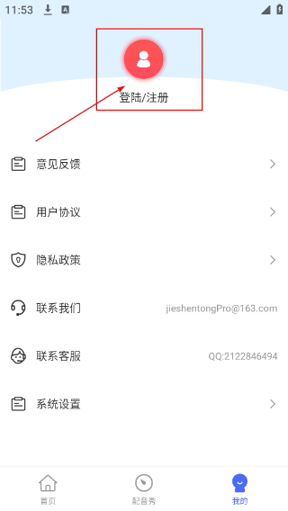 捷速录音转文字app