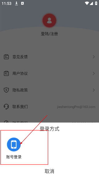 捷速录音转文字app