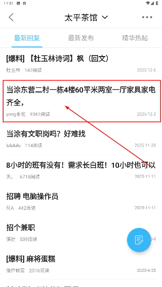 当涂ok论坛最新版