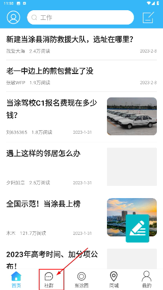 当涂ok论坛最新版