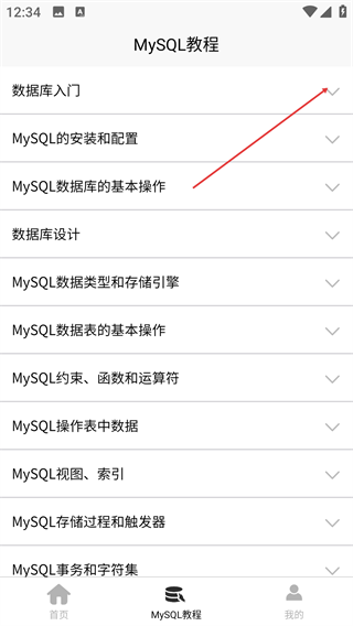 MySQL系统教程