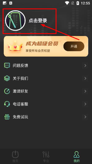 节拍器音准电子节拍练习