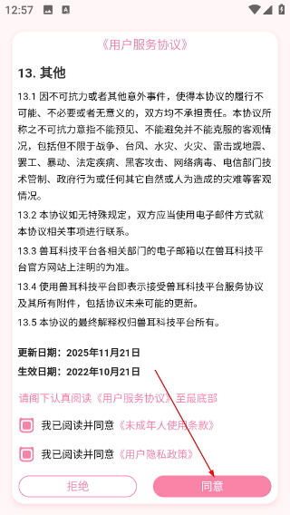 mimikkoui兽耳科技官方版(兽耳桌面)