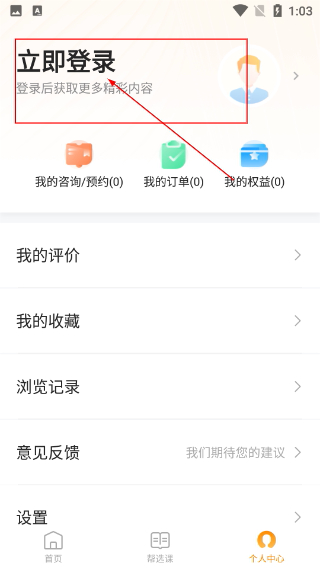 教育宝app