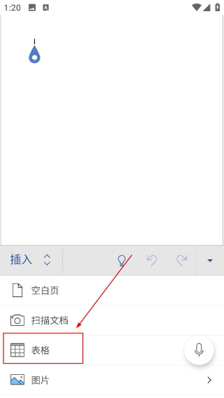 microsoft word手机版