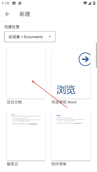 microsoft word手机版