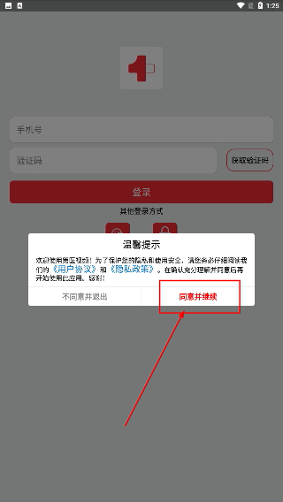 第医视频医生版