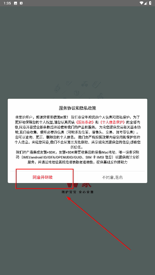 德国w家中国官方版