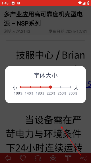 meanwell电源官方版