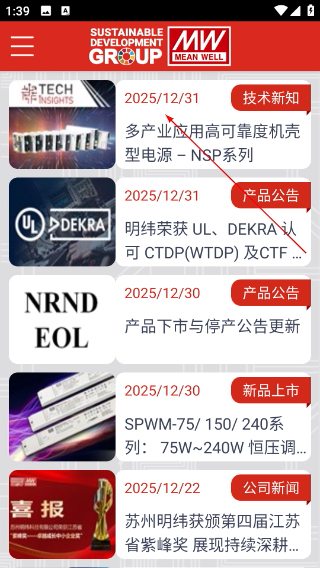 meanwell电源官方版