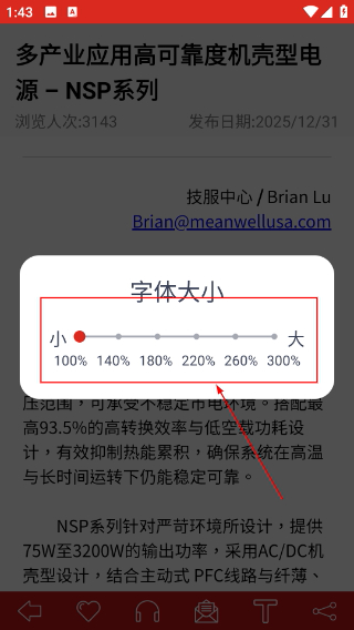meanwell电源官方版