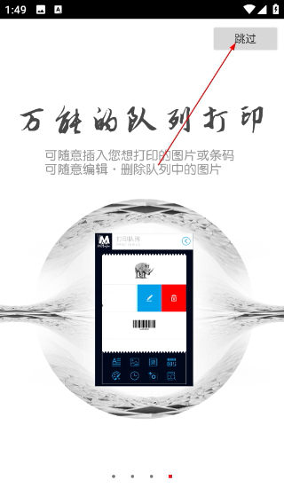 MDlogic美达罗捷打印机