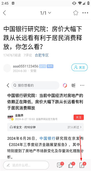 合肥论坛—生活优惠