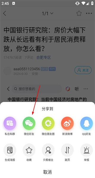 合肥论坛—生活优惠