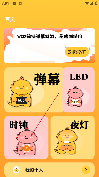 LED显示屏弹幕灯牌