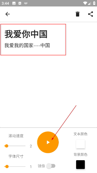 Lasagna Teleprompter