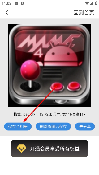 ImgMeta图片压缩专家
