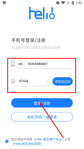 hello医生医生版
