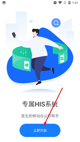 hello医生医生版