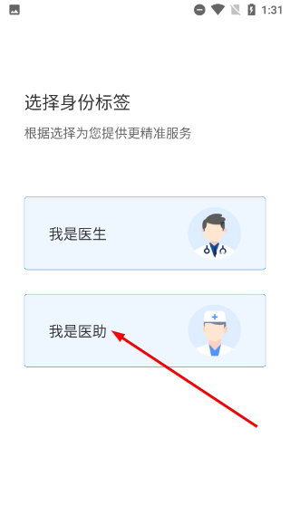 hello医生医生版