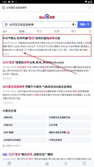 百度浏览器2013旧版本