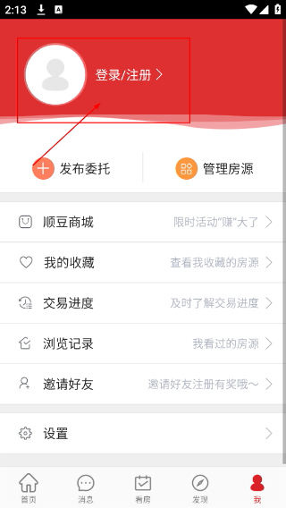 家家顺房产网手机客户端
