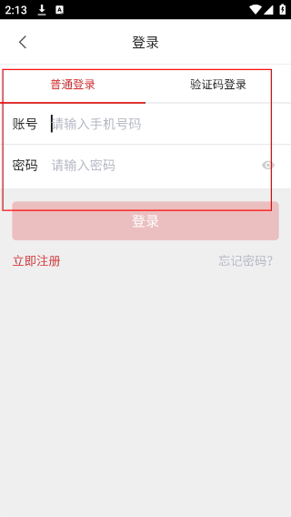 家家顺房产网手机客户端