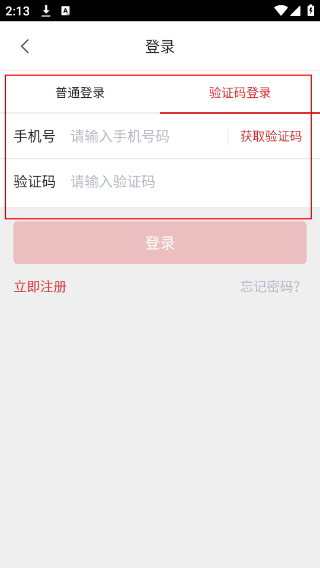家家顺房产网手机客户端