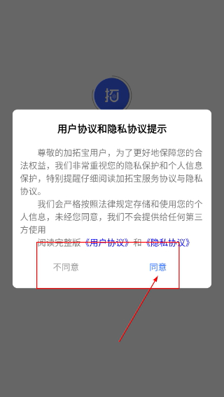 加拓宝app