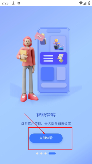 加拓宝app