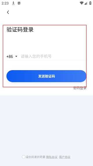 加拓宝app