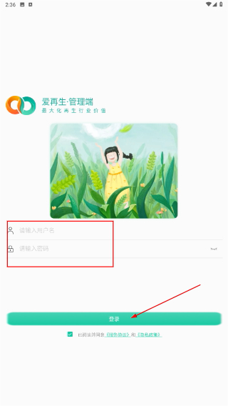 爱再生回收助手