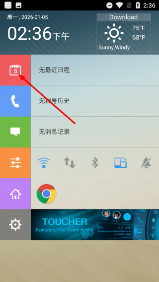 GO桌面超级插件