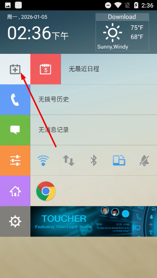 GO桌面超级插件