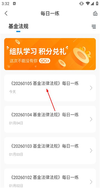 基金从业准题库