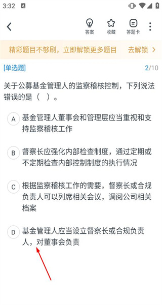 基金从业准题库