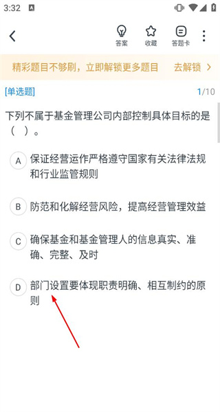 基金从业准题库