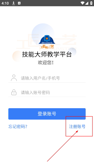 技能大师教学平台