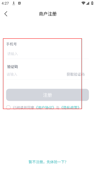 记络会员管理软件