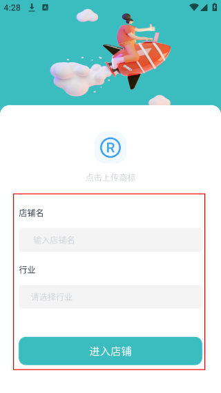 记络会员管理软件