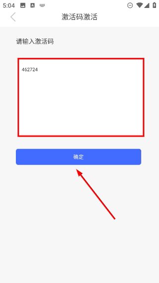 e账通plus app