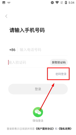 e省宝商家端app