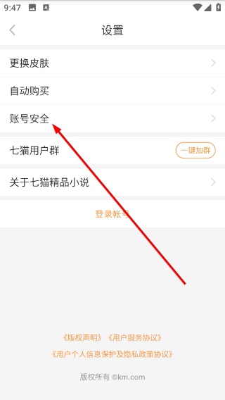 七猫精品小说阅读王官方版