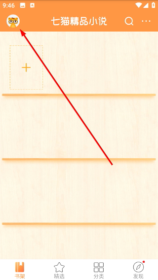 七猫精品小说阅读王官方版