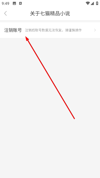 七猫精品小说阅读王官方版