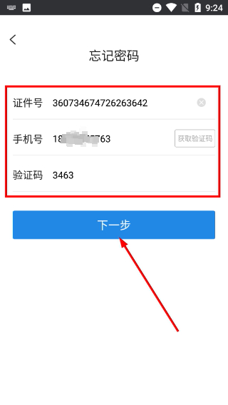 e城e家服务者端